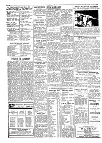 Σελίδα 2 / 8