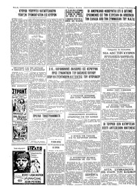 Σελίδα 6 / 6