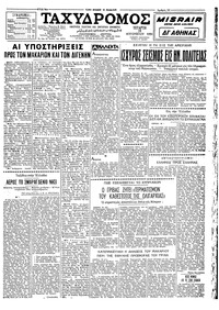 Ταχυδρόμος 19/08/1959 