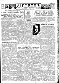Ταχυδρόμος 21/08/1959 
