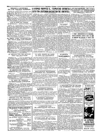 Σελίδα 4 / 4