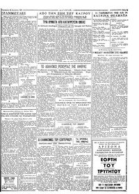 Σελίδα 5 / 6