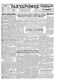 Ταχυδρόμος 29/08/1959 