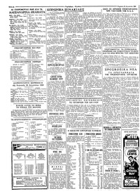 Σελίδα 2 / 8