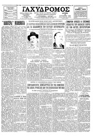 Ταχυδρόμος 31/08/1959 