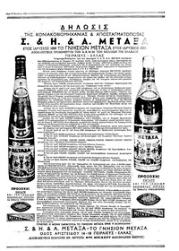 Σελίδα 3 / 6