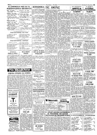 Σελίδα 4 / 6