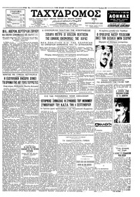 Ταχυδρόμος 01/09/1959 