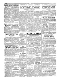 Σελίδα 4 / 4