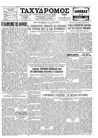 Ταχυδρόμος 03/09/1959 