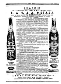 Σελίδα 2 / 6
