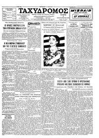 Ταχυδρόμος 09/09/1959 