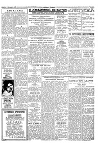 Σελίδα 3 / 4