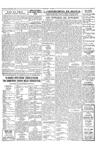 Σελίδα 7 / 8