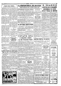 Σελίδα 3 / 4