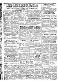 Ταχυδρόμος 23/09/1959