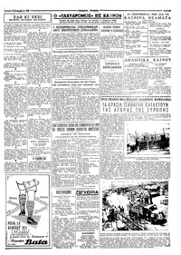 Ταχυδρόμος 23/09/1959