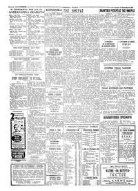 Ταχυδρόμος 23/09/1959