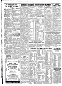 Ταχυδρόμος 25/09/1959