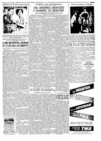 Ταχυδρόμος 25/09/1959