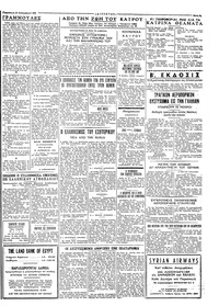 Ταχυδρόμος 25/09/1959
