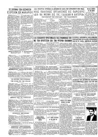 Ταχυδρόμος 25/09/1959