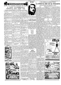 Ταχυδρόμος 27/09/1959