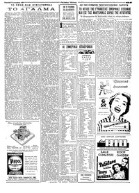 Ταχυδρόμος 27/09/1959