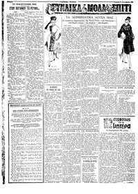 Ταχυδρόμος 27/09/1959
