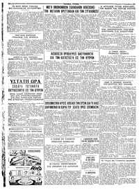 Ταχυδρόμος 27/09/1959