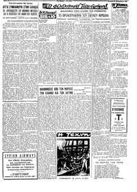 Ταχυδρόμος 27/09/1959