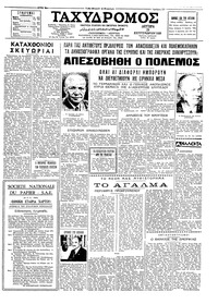 Ταχυδρόμος 28/09/1959 