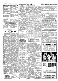 Ταχυδρόμος 29/09/1959