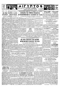 Ταχυδρόμος 02/10/1959 