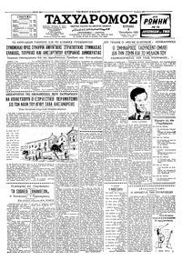 Ταχυδρόμος 04/10/1959 