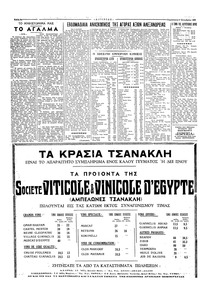 Ταχυδρόμος 09/10/1959