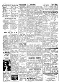 Ταχυδρόμος 10/10/1959