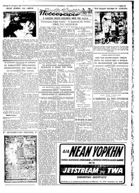 Ταχυδρόμος 19/10/1959