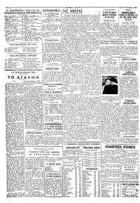 Ταχυδρόμος 20/10/1959