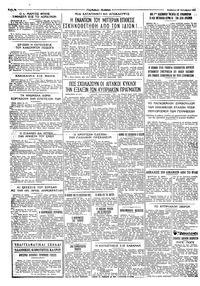 Σελίδα 4 / 4