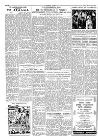 Σελίδα 2 / 6