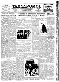 Ταχυδρόμος 29/10/1959 