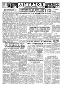 Ταχυδρόμος 30/10/1959 