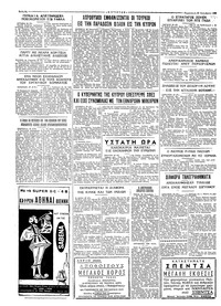 Σελίδα 6 / 6