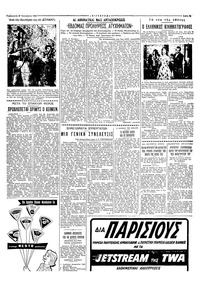 Σελίδα 3 / 6