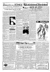 Σελίδα 3 / 8