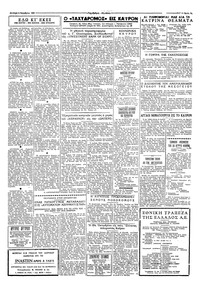 Σελίδα 5 / 6