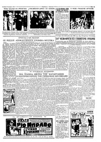Σελίδα 3 / 6