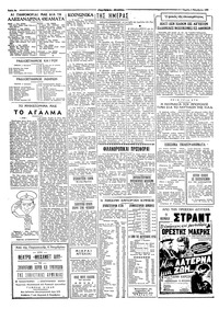 Σελίδα 2 / 4