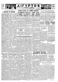 Ταχυδρόμος 06/11/1959 